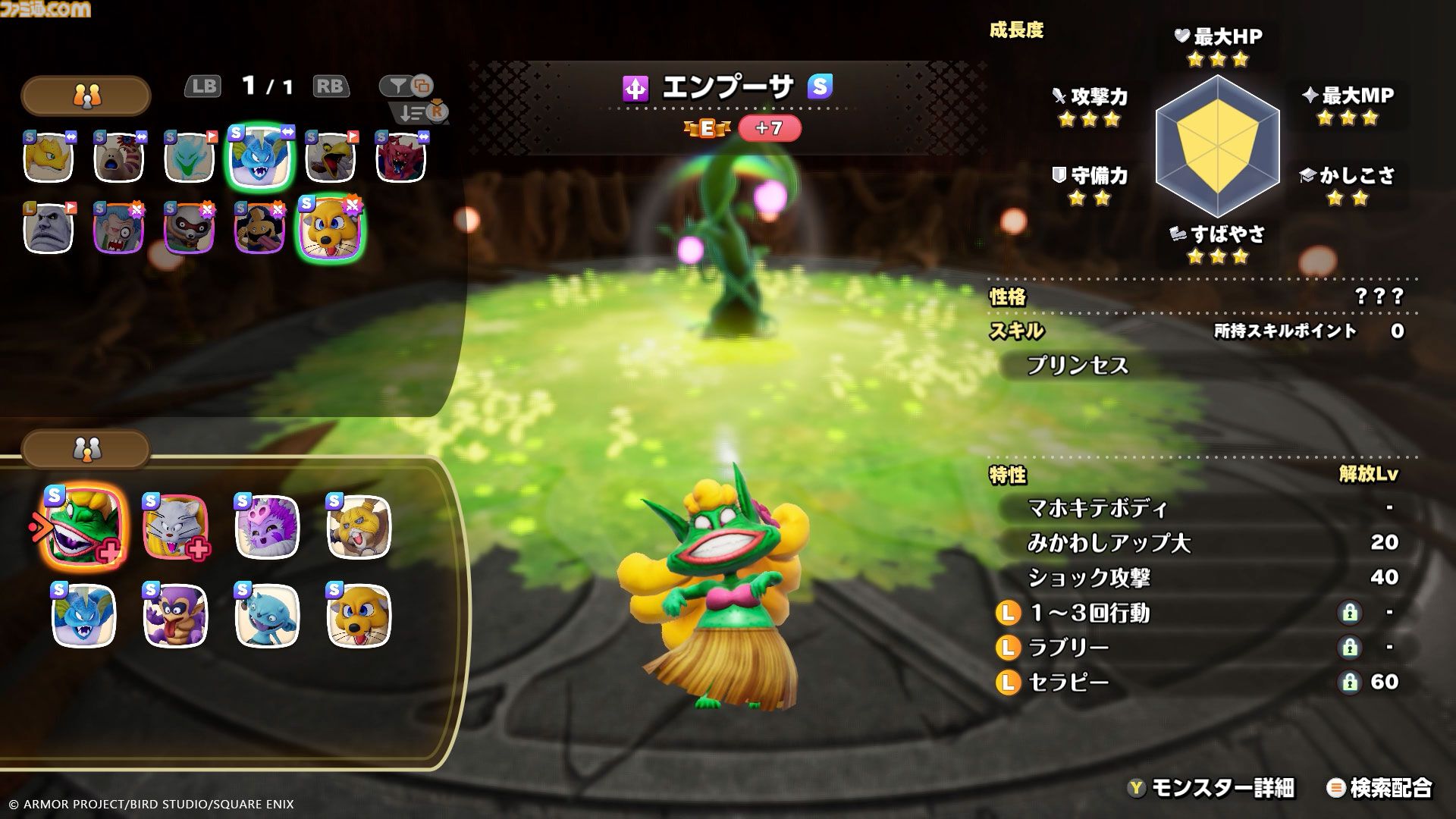 『ドラクエモンスターズ4』“オンライン共闘”など通信機能を使った遊びが登場！ 腕試しの場“闘技場”やローグライクな新コンテンツも【ドラゴンクエストモンスターズ４　枯れ木の国のビアンカ・フローラ】