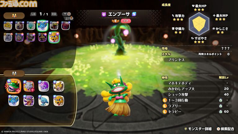 『ドラクエモンスターズ4』“オンライン共闘”など通信機能を使った遊びが登場! 腕試しの場“闘技場”やローグライクな新コンテンツも【ドラゴンクエストモンスターズ4 枯れ木の国のビアンカ・フローラ】