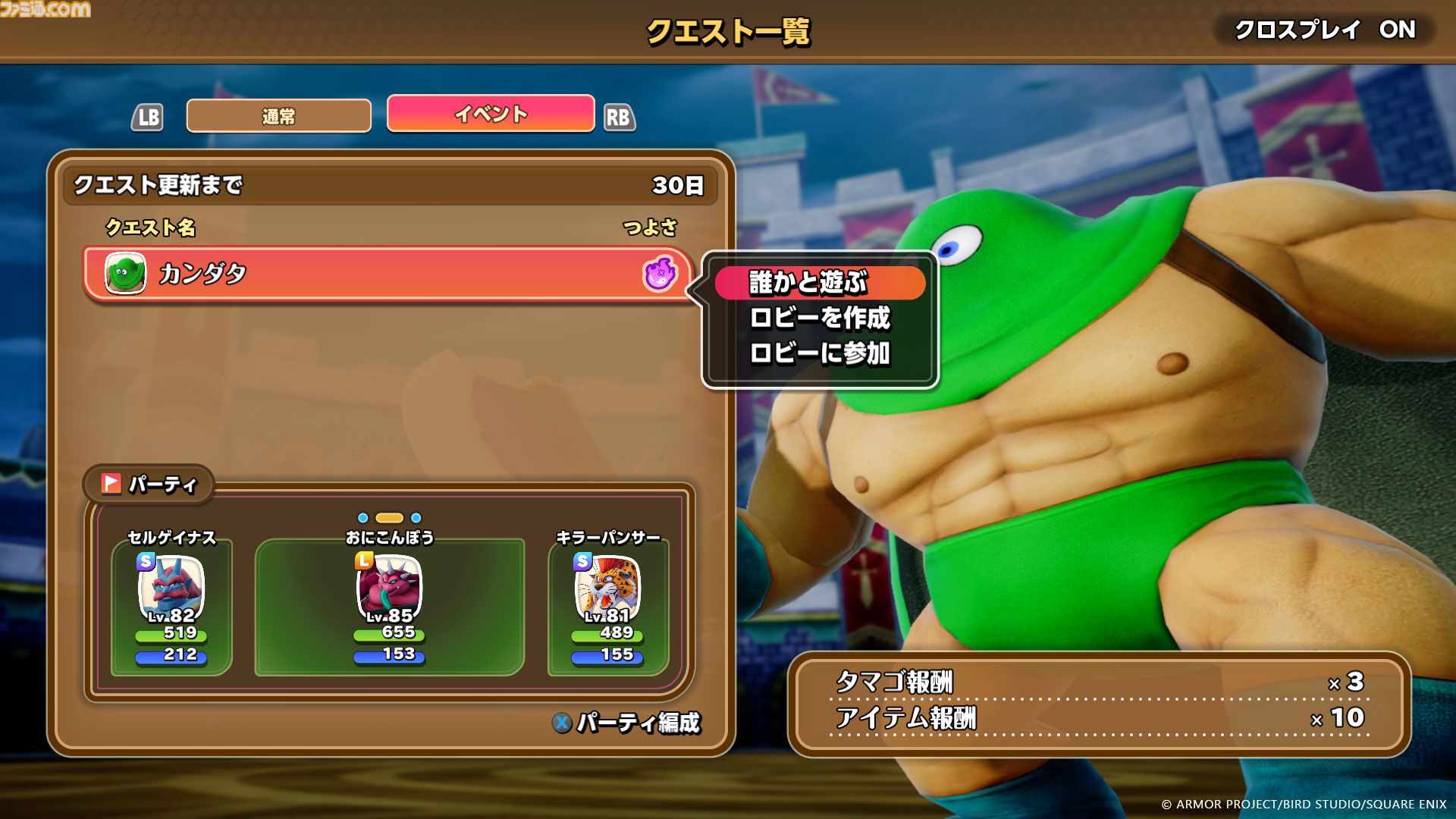 『ドラクエモンスターズ4』“オンライン共闘”など通信機能を使った遊びが登場！ 腕試しの場“闘技場”やローグライクな新コンテンツも【ドラゴンクエストモンスターズ４　枯れ木の国のビアンカ・フローラ】