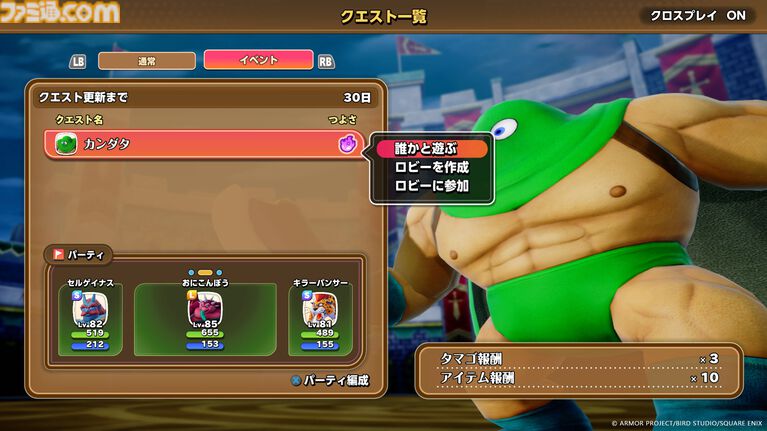 『ドラクエモンスターズ4』“オンライン共闘”など通信機能を使った遊びが登場! 腕試しの場“闘技場”やローグライクな新コンテンツも【ドラゴンクエストモンスターズ4 枯れ木の国のビアンカ・フローラ】