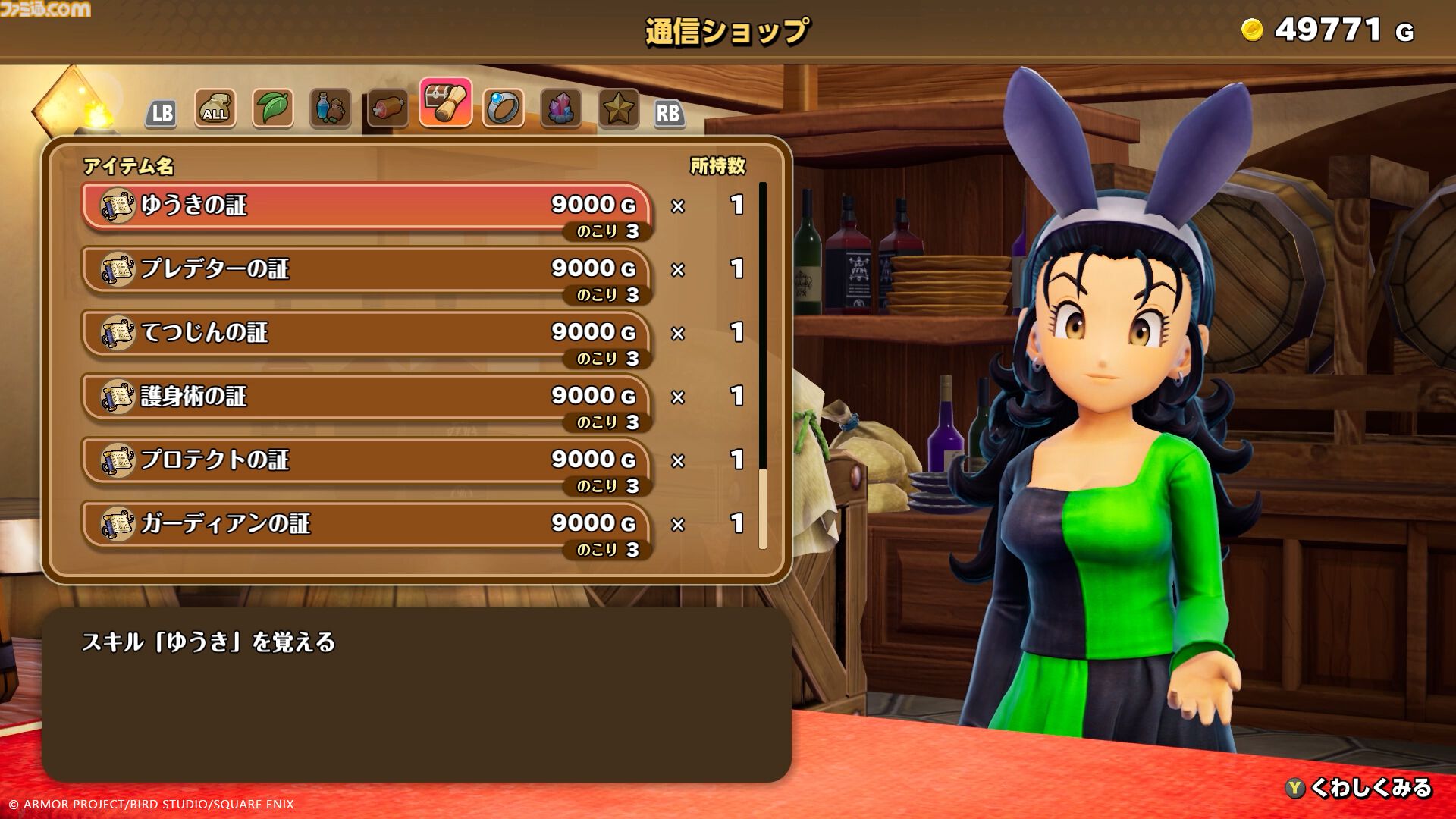 『ドラクエモンスターズ4』“オンライン共闘”など通信機能を使った遊びが登場！ 腕試しの場“闘技場”やローグライクな新コンテンツも【ドラゴンクエストモンスターズ４　枯れ木の国のビアンカ・フローラ】