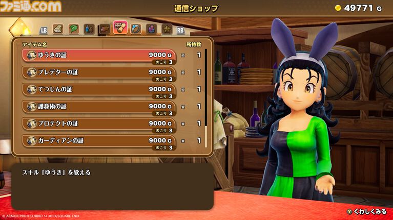 『ドラクエモンスターズ4』“オンライン共闘”など通信機能を使った遊びが登場! 腕試しの場“闘技場”やローグライクな新コンテンツも【ドラゴンクエストモンスターズ4 枯れ木の国のビアンカ・フローラ】