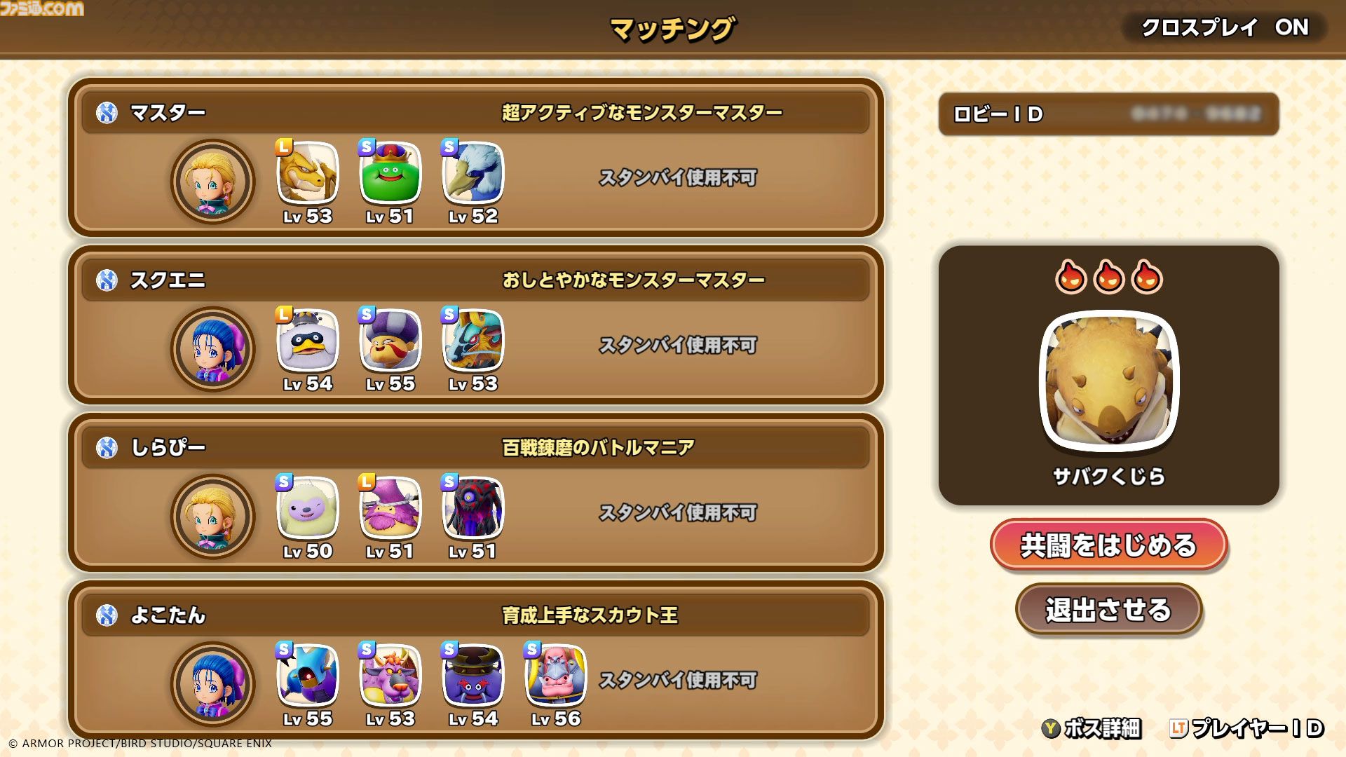 『ドラクエモンスターズ4』“オンライン共闘”など通信機能を使った遊びが登場！ 腕試しの場“闘技場”やローグライクな新コンテンツも【ドラゴンクエストモンスターズ４　枯れ木の国のビアンカ・フローラ】