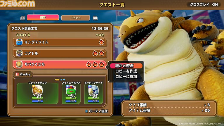 『ドラクエモンスターズ4』“オンライン共闘”など通信機能を使った遊びが登場! 腕試しの場“闘技場”やローグライクな新コンテンツも【ドラゴンクエストモンスターズ4 枯れ木の国のビアンカ・フローラ】