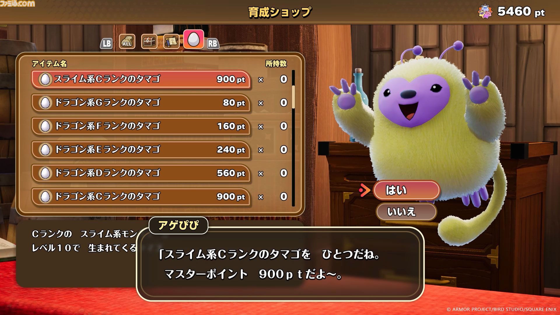 『ドラクエモンスターズ4』“オンライン共闘”など通信機能を使った遊びが登場！ 腕試しの場“闘技場”やローグライクな新コンテンツも【ドラゴンクエストモンスターズ４　枯れ木の国のビアンカ・フローラ】