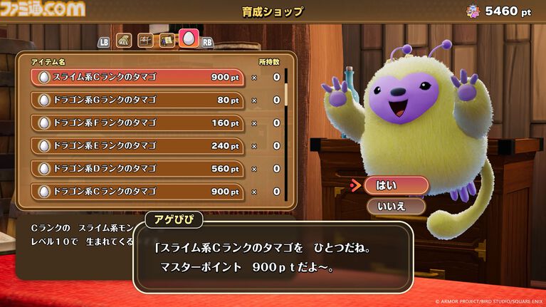 『ドラクエモンスターズ4』“オンライン共闘”など通信機能を使った遊びが登場! 腕試しの場“闘技場”やローグライクな新コンテンツも【ドラゴンクエストモンスターズ4 枯れ木の国のビアンカ・フローラ】