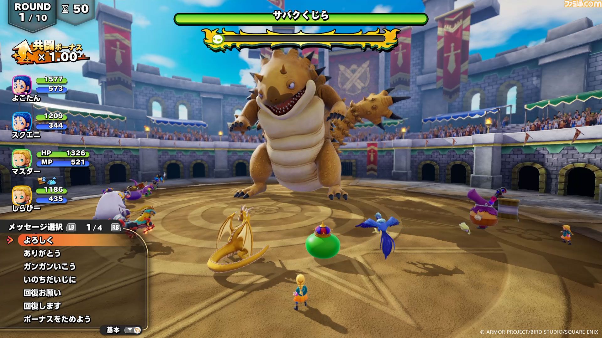 『ドラクエモンスターズ4』“オンライン共闘”など通信機能を使った遊びが登場！ 腕試しの場“闘技場”やローグライクな新コンテンツも【ドラゴンクエストモンスターズ４　枯れ木の国のビアンカ・フローラ】