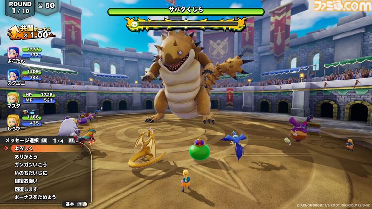 『ドラクエモンスターズ4』“オンライン共闘”など通信機能を使った遊びが登場! 腕試しの場“闘技場”やローグライクな新コンテンツも【ドラゴンクエストモンスターズ4 枯れ木の国のビアンカ・フローラ】