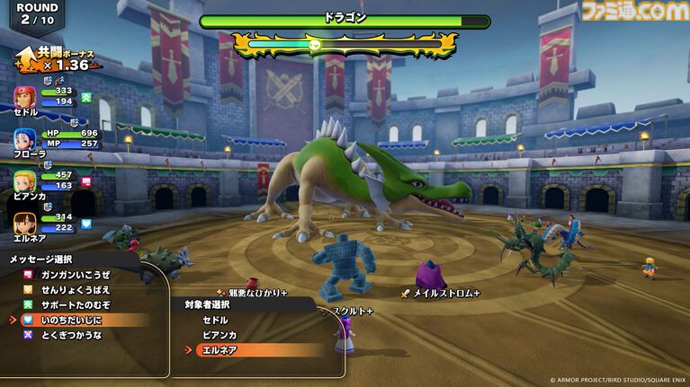 『ドラクエモンスターズ4』“オンライン共闘”など通信機能を使った遊びが登場! 腕試しの場“闘技場”やローグライクな新コンテンツも【ドラゴンクエストモンスターズ4 枯れ木の国のビアンカ・フローラ】