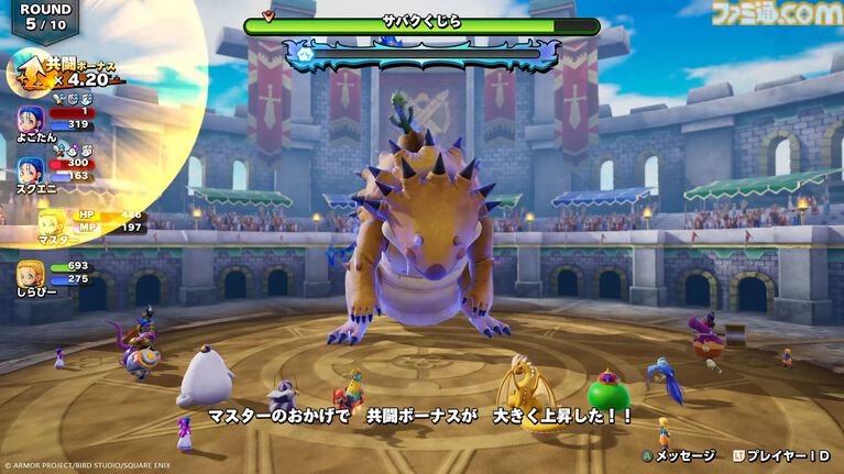 『ドラクエモンスターズ4』“オンライン共闘”など通信機能を使った遊びが登場! 腕試しの場“闘技場”やローグライクな新コンテンツも【ドラゴンクエストモンスターズ4 枯れ木の国のビアンカ・フローラ】