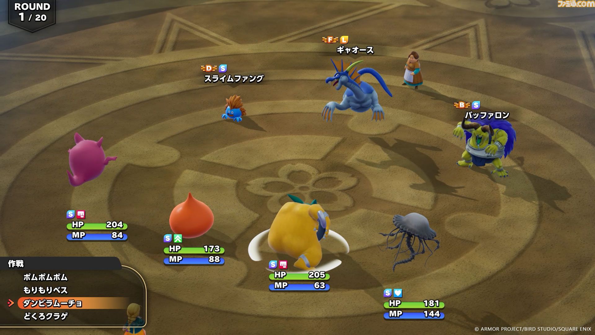 『ドラクエモンスターズ4』“オンライン共闘”など通信機能を使った遊びが登場！ 腕試しの場“闘技場”やローグライクな新コンテンツも【ドラゴンクエストモンスターズ４　枯れ木の国のビアンカ・フローラ】