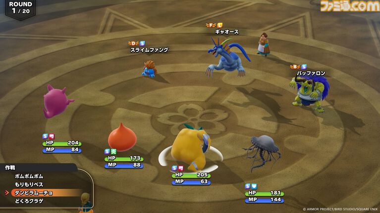 『ドラクエモンスターズ4』“オンライン共闘”など通信機能を使った遊びが登場! 腕試しの場“闘技場”やローグライクな新コンテンツも【ドラゴンクエストモンスターズ4 枯れ木の国のビアンカ・フローラ】