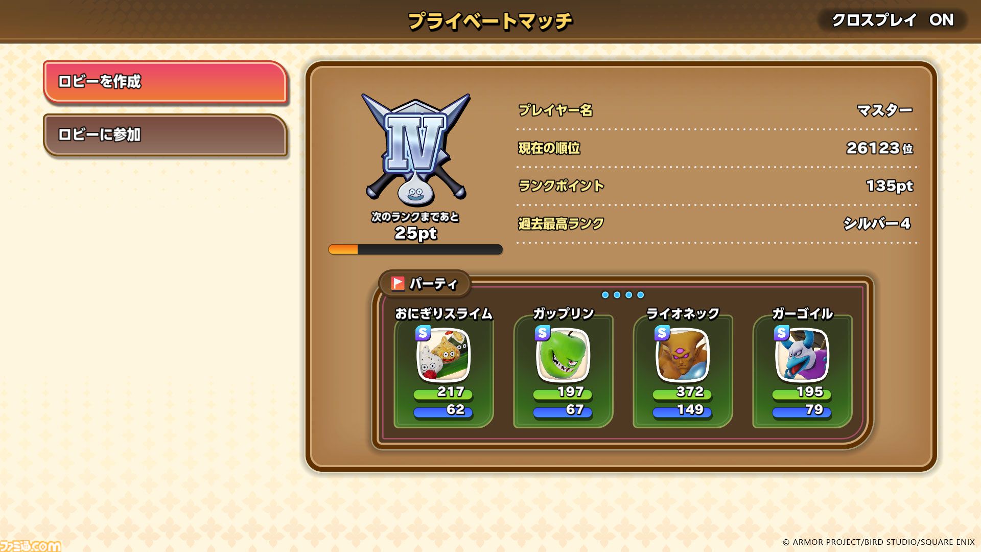 『ドラクエモンスターズ4』“オンライン共闘”など通信機能を使った遊びが登場！ 腕試しの場“闘技場”やローグライクな新コンテンツも【ドラゴンクエストモンスターズ４　枯れ木の国のビアンカ・フローラ】