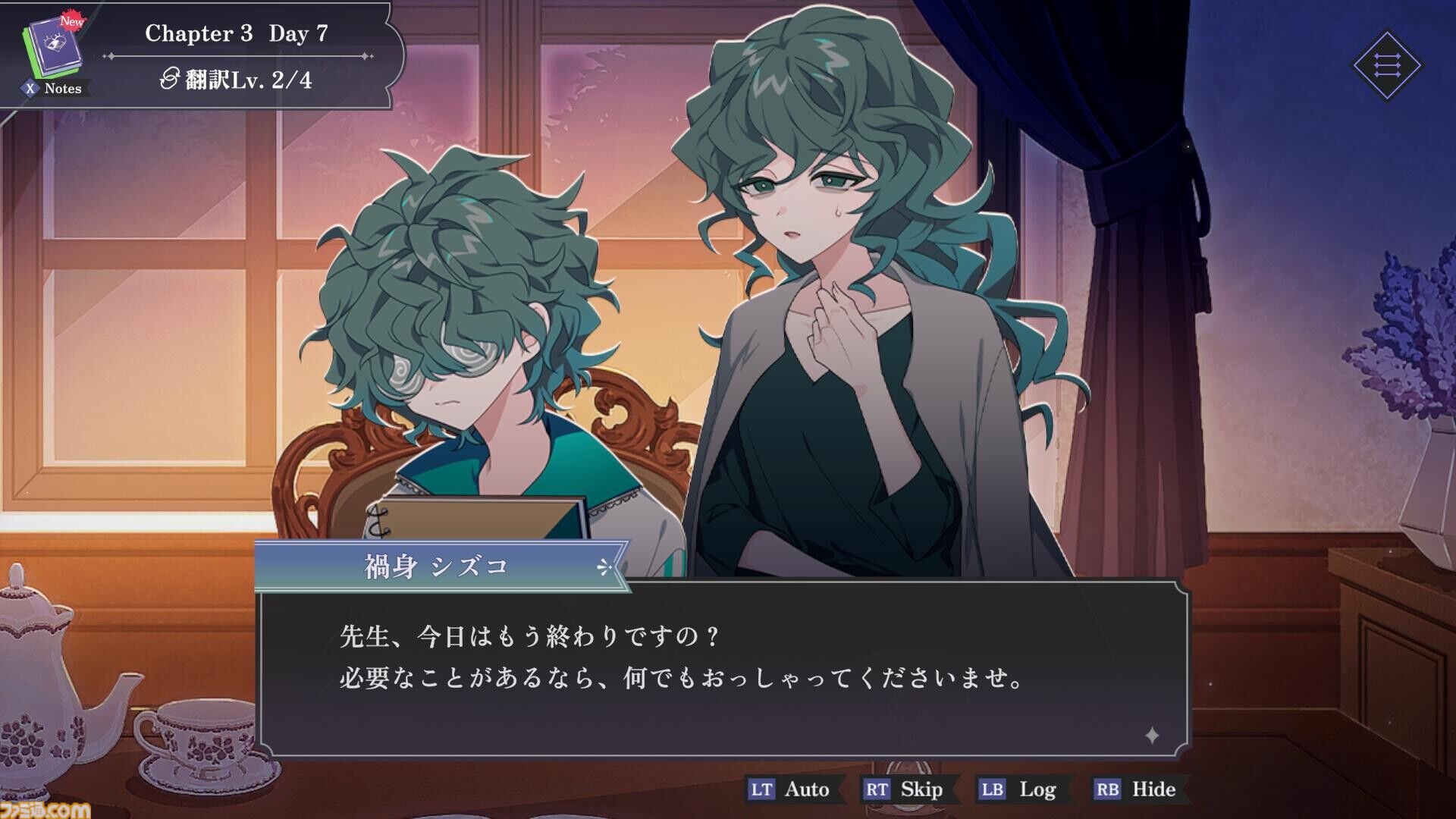 『さとり中二病相談室 第二現実の翻訳者』中二病の来訪者たちから「隠れた本音」を読み解くアドベンチャーが10月9日に発売。わかってもらえない痛みに寄り添う物語