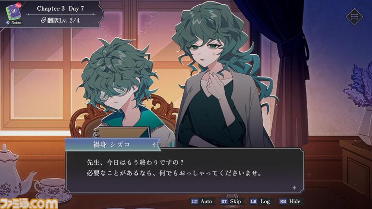 『さとり中二病相談室 第二現実の翻訳者』中二病の来訪者たちから「隠れた本音」を読み解くアドベンチャーが10月9日に発売。わかってもらえない痛みに寄り添う物語