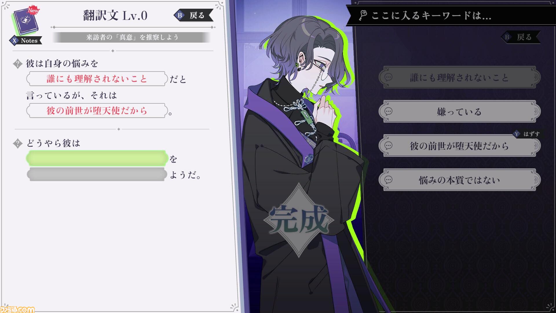 『さとり中二病相談室 第二現実の翻訳者』中二病の来訪者たちから「隠れた本音」を読み解くアドベンチャーが10月9日に発売。わかってもらえない痛みに寄り添う物語