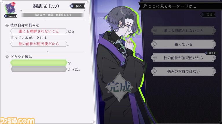 『さとり中二病相談室 第二現実の翻訳者』中二病の来訪者たちから「隠れた本音」を読み解くアドベンチャーが10月9日に発売。わかってもらえない痛みに寄り添う物語