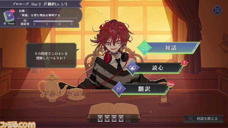 『さとり中二病相談室 第二現実の翻訳者』中二病の来訪者たちから「隠れた本音」を読み解くアドベンチャーが10月9日に発売。わかってもらえない痛みに寄り添う物語