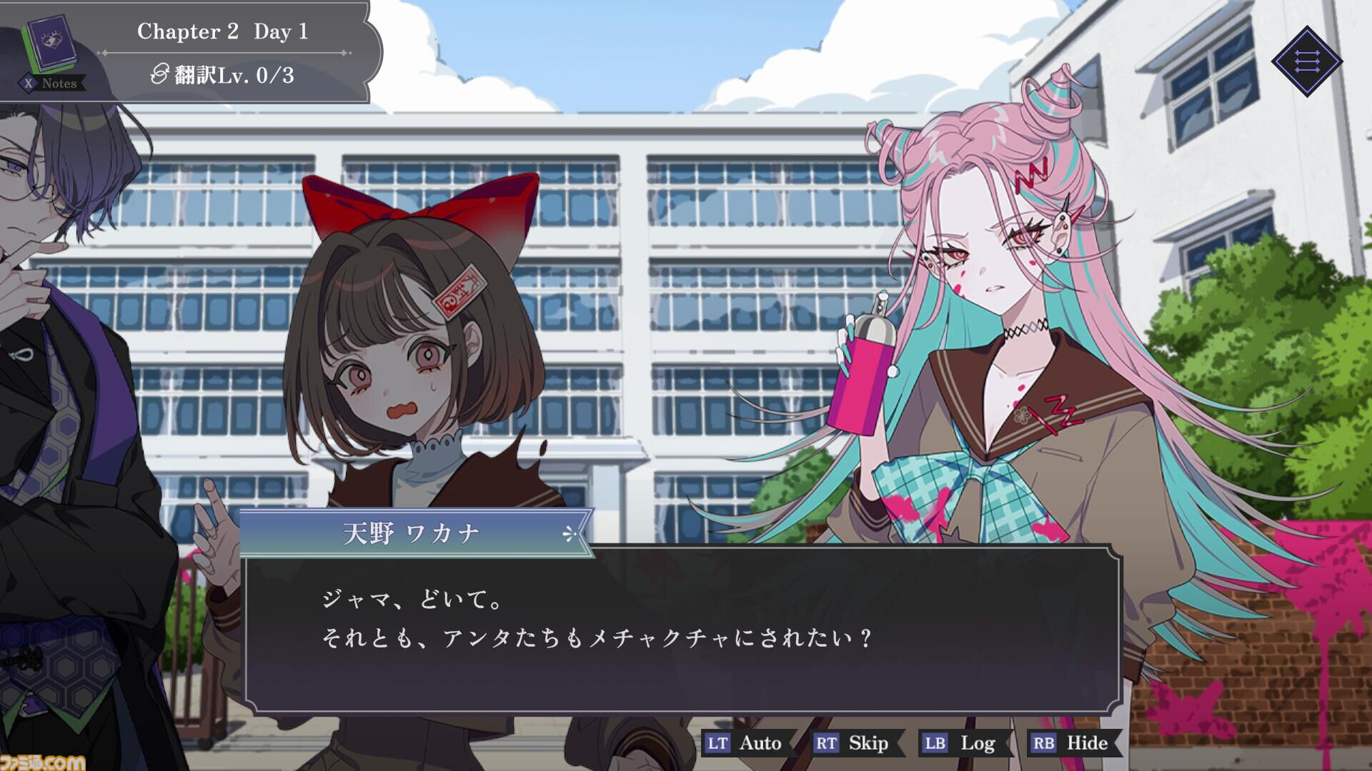 『さとり中二病相談室 第二現実の翻訳者』中二病の来訪者たちから「隠れた本音」を読み解くアドベンチャーが10月9日に発売。わかってもらえない痛みに寄り添う物語