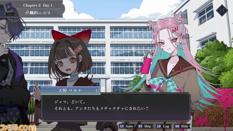 『さとり中二病相談室 第二現実の翻訳者』中二病の来訪者たちから「隠れた本音」を読み解くアドベンチャーが10月9日に発売。わかってもらえない痛みに寄り添う物語