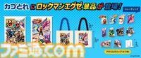 『ロックマンエグゼ』ロックマンや熱斗くんがアメコミ風にスタイルチェンジ。カプコンストアでオリジナルグッズが発売。店頭では6月29日から