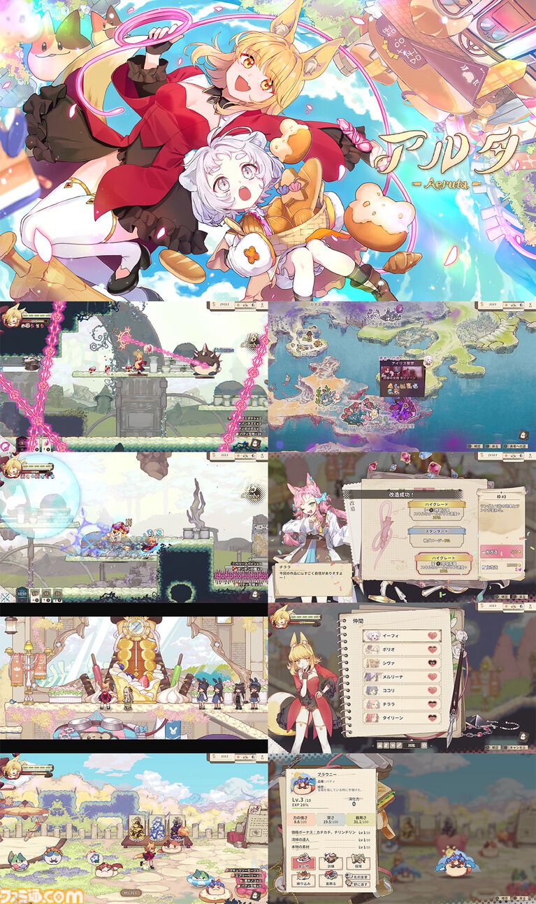 『Aeruta(アルタ)』キュートなディッシュプレートやメニュー表タオルなどが付属のファミ通DXパックが予約受付中。チャヤの3Dクリスタル付きセットも