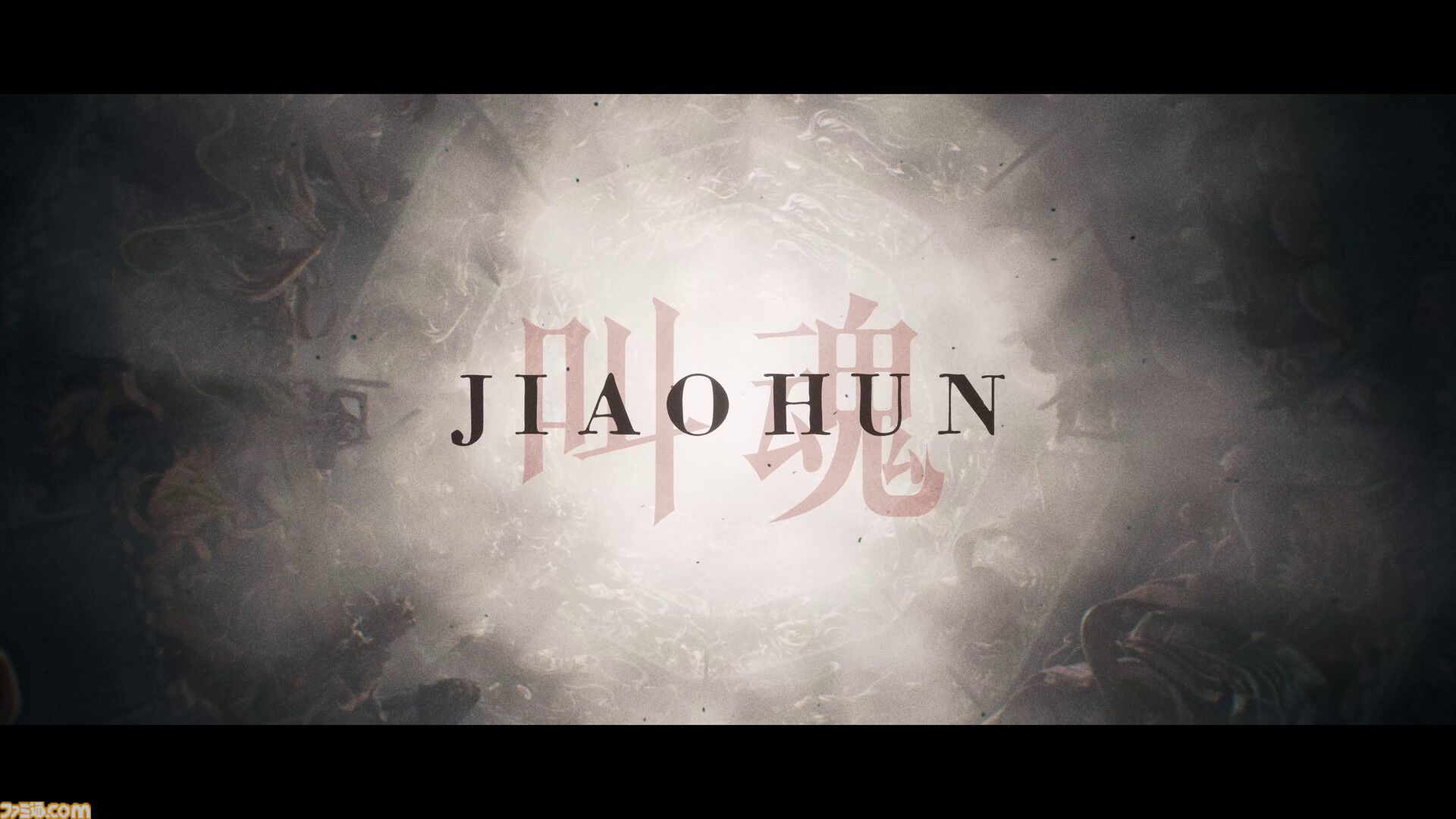 アジアンサイコロジカルホラー『叫魂 JIAOHUN』PS5、Steamで2027年発売。アンリアルエンジンによる写実的グラフィックで不穏な映像がつぎつぎと【The Triple-i Initiative 10月】