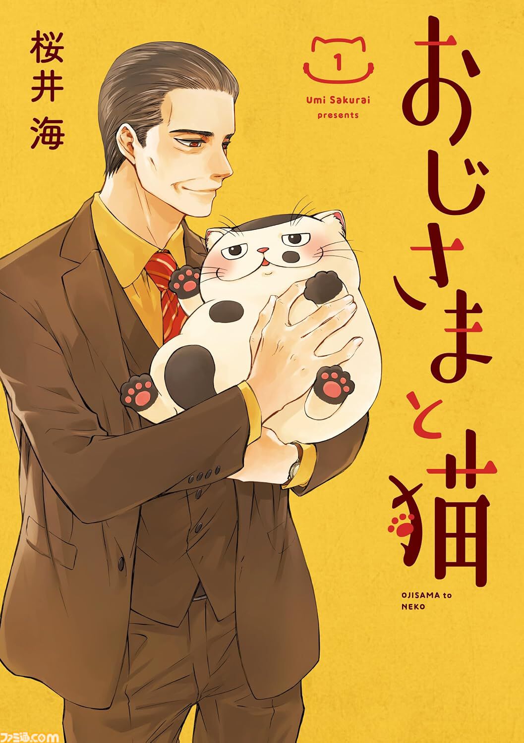 【Kindleで実質半額】『異世界おじさん』『見える子ちゃん』50％ポイント還元。『鉄鍋のジャン』『ふらいんぐうぃっち』など日常・グルメ漫画がお得
