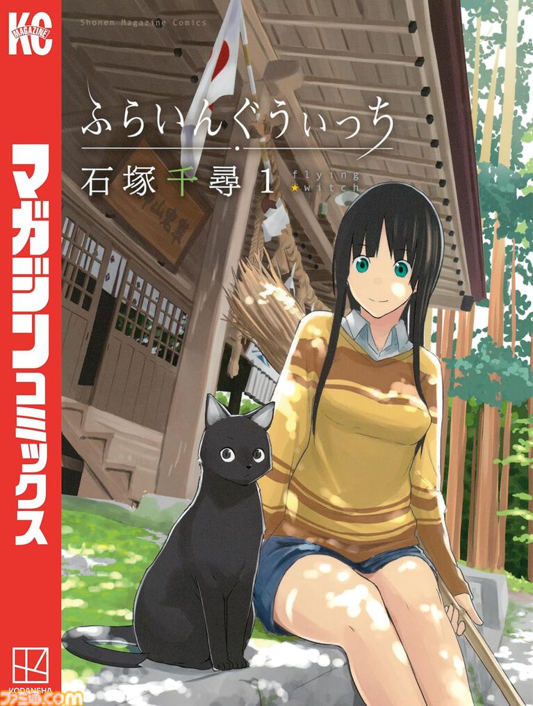 【Kindleで実質半額】『異世界おじさん』『見える子ちゃん』50%ポイント還元。『鉄鍋のジャン』『ふらいんぐうぃっち』など日常・グルメ漫画がお得