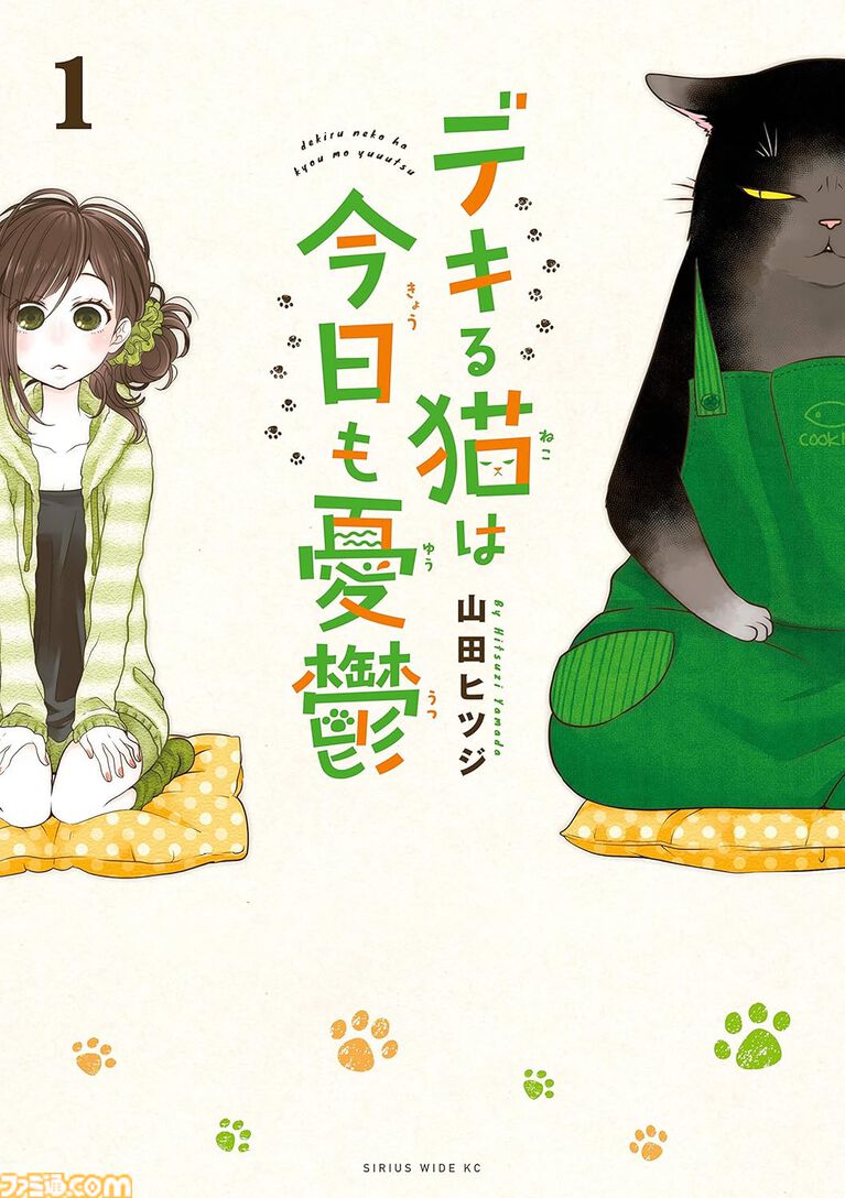 【Kindleで実質半額】『異世界おじさん』『見える子ちゃん』50%ポイント還元。『鉄鍋のジャン』『ふらいんぐうぃっち』など日常・グルメ漫画がお得