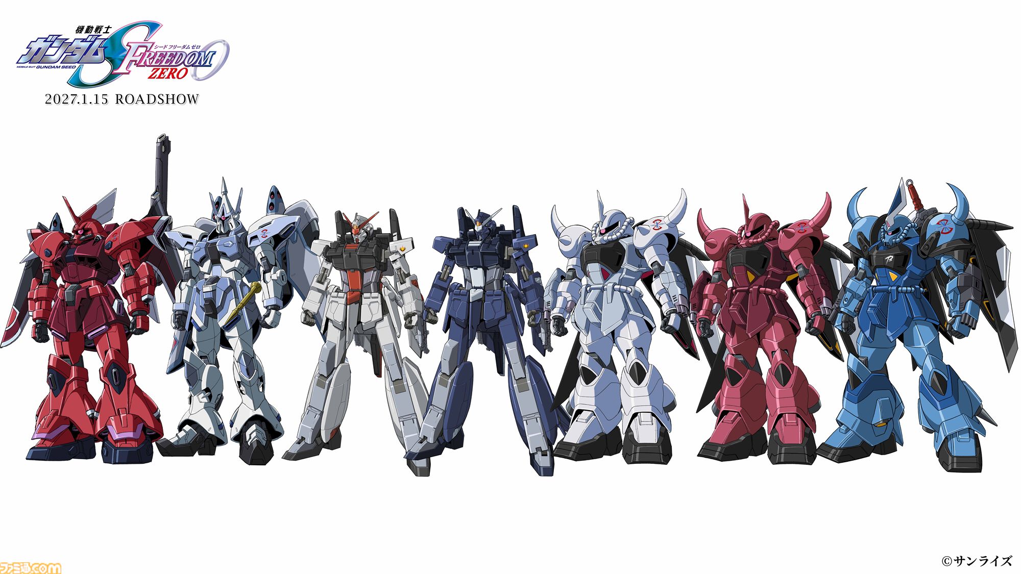 映画『機動戦士ガンダムSEED FREEDOM ZERO』2027年1月15日公開決定