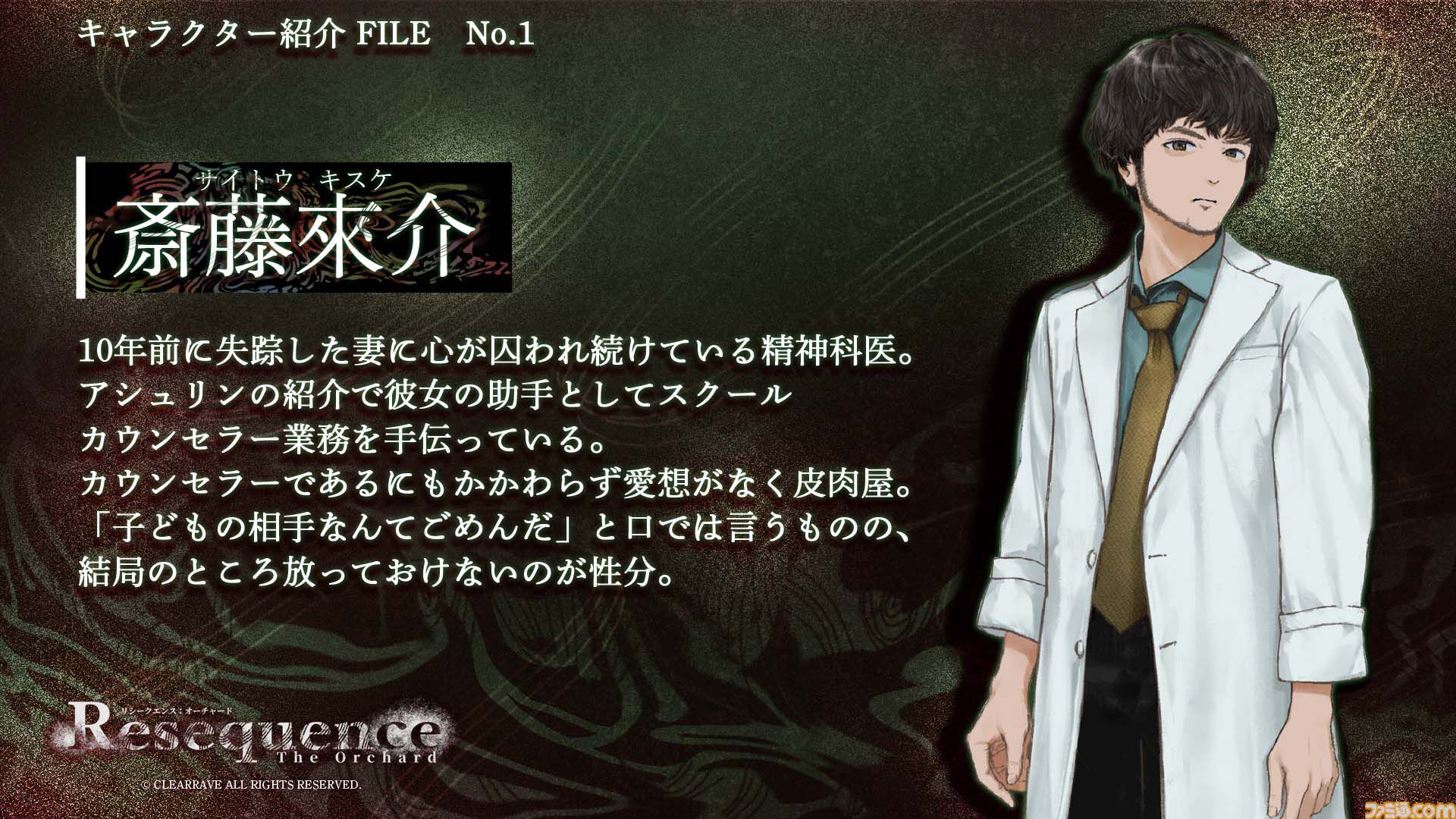 画像ページ (3/12) 『Resequence: The Orchard』Steam体験版が本日（10