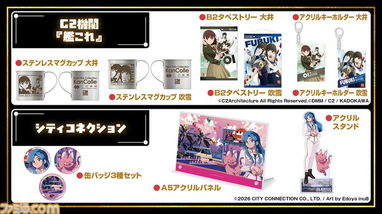 11月7日開催「ファミ通40周年フェス」全150種以上のグッズ情報をすべて解禁! 会場販売&同時受注販売の2種類をご用意。抽選申し込みも受け付け中【2026年10月18日まで】