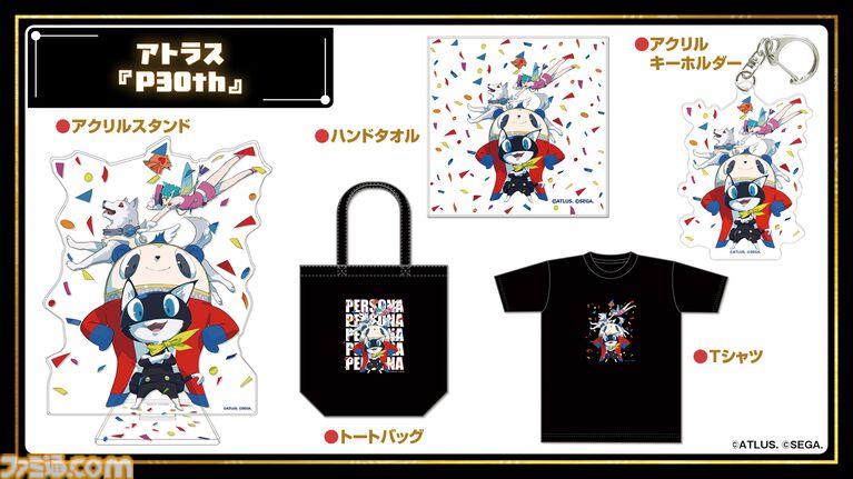 11月7日開催「ファミ通40周年フェス」全150種以上のグッズ情報をすべて解禁! 会場販売&同時受注販売の2種類をご用意。抽選申し込みも受け付け中【2026年10月18日まで】