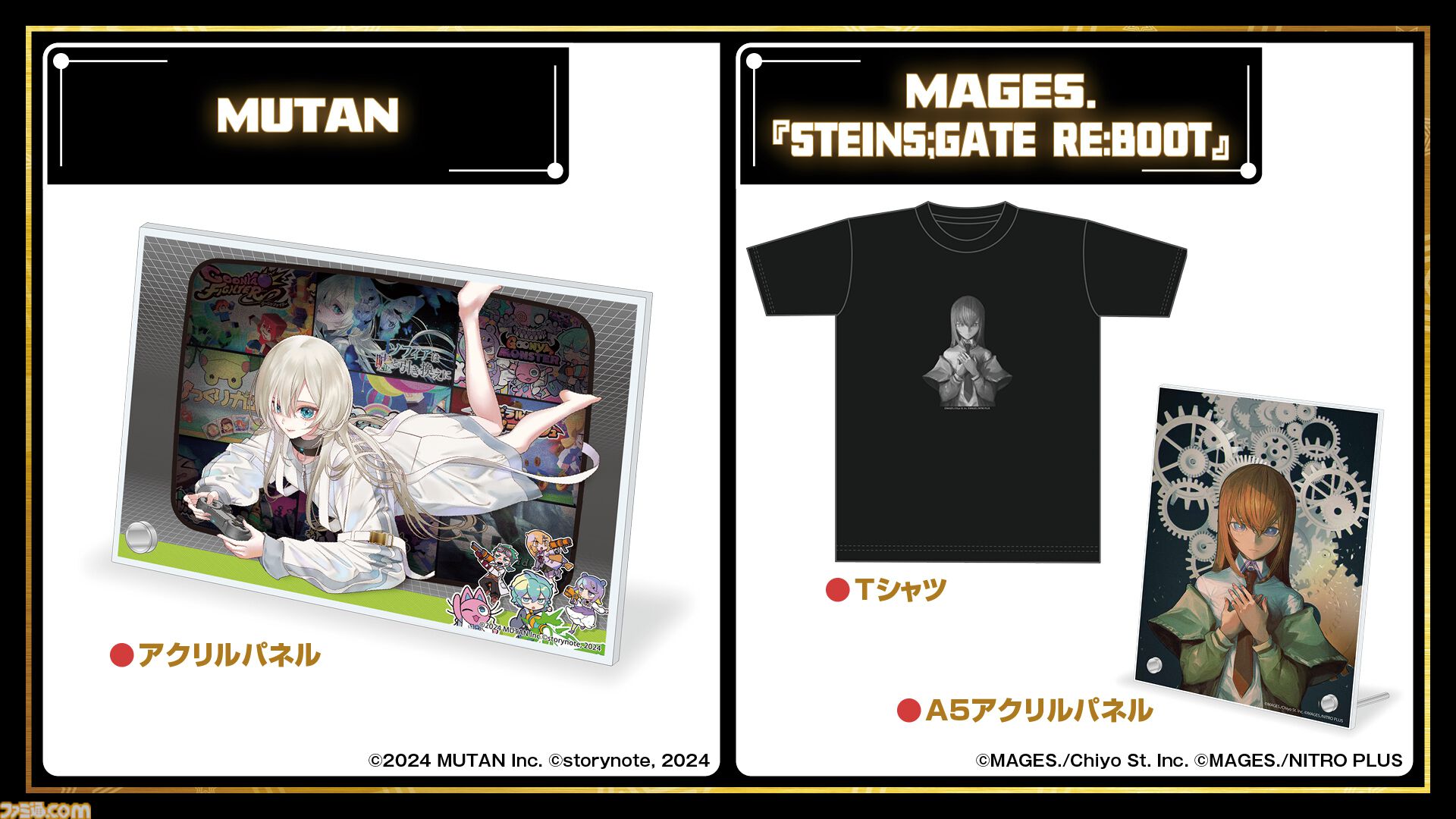 11月7日開催「ファミ通40周年フェス」全150種以上のグッズ情報をすべて解禁！ 会場販売＆同時受注販売の2種類をご用意。抽選申し込みも受け付け中【2026年10月18日まで】