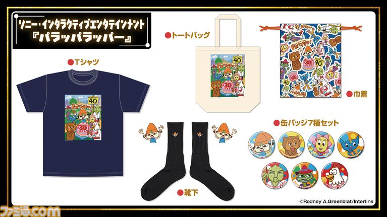 11月7日開催「ファミ通40周年フェス」全150種以上のグッズ情報をすべて解禁! 会場販売&同時受注販売の2種類をご用意。抽選申し込みも受け付け中【2026年10月18日まで】