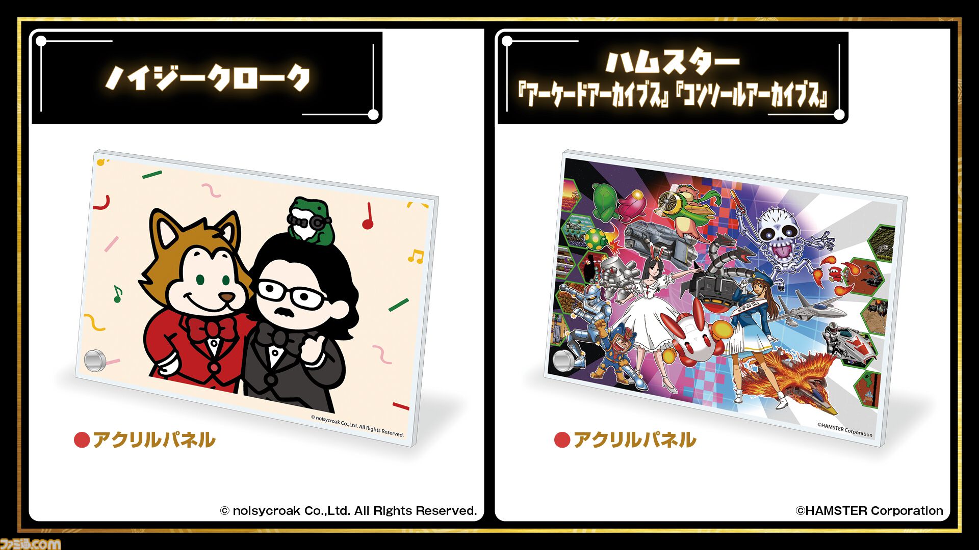 11月7日開催「ファミ通40周年フェス」全150種以上のグッズ情報をすべて解禁！ 会場販売＆同時受注販売の2種類をご用意。抽選申し込みも受け付け中【2026年10月18日まで】