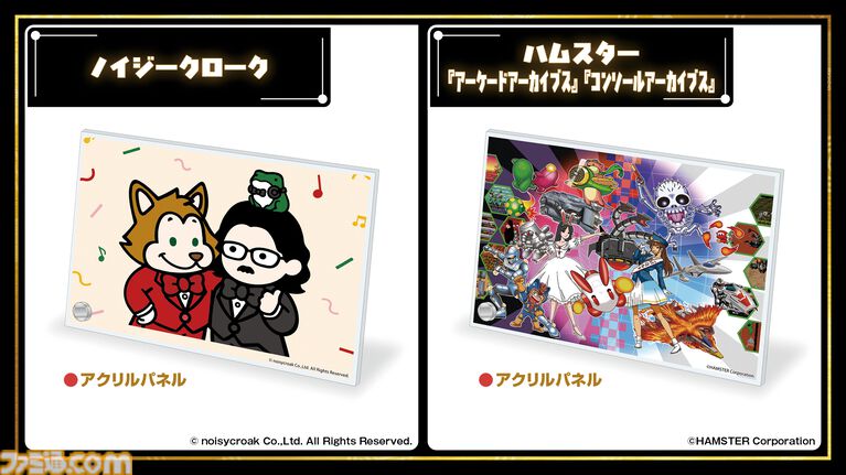 11月7日開催「ファミ通40周年フェス」全150種以上のグッズ情報をすべて解禁! 会場販売&同時受注販売の2種類をご用意。抽選申し込みも受け付け中【2026年10月18日まで】