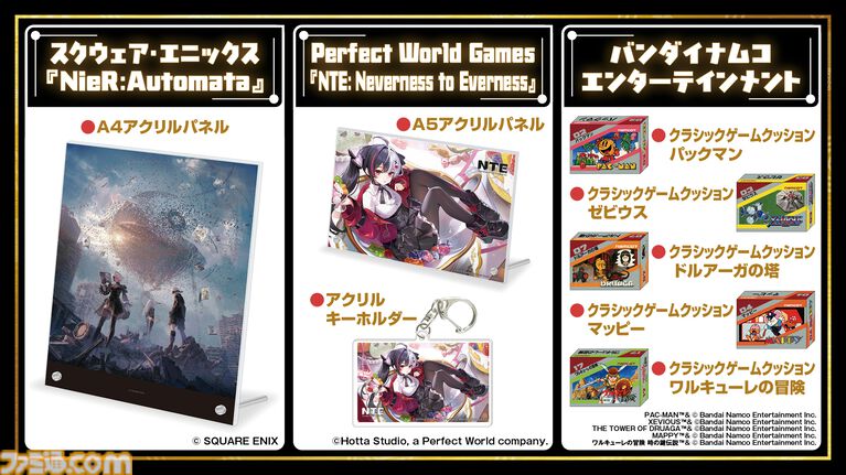 11月7日開催「ファミ通40周年フェス」全150種以上のグッズ情報をすべて解禁! 会場販売&同時受注販売の2種類をご用意。抽選申し込みも受け付け中【2026年10月18日まで】