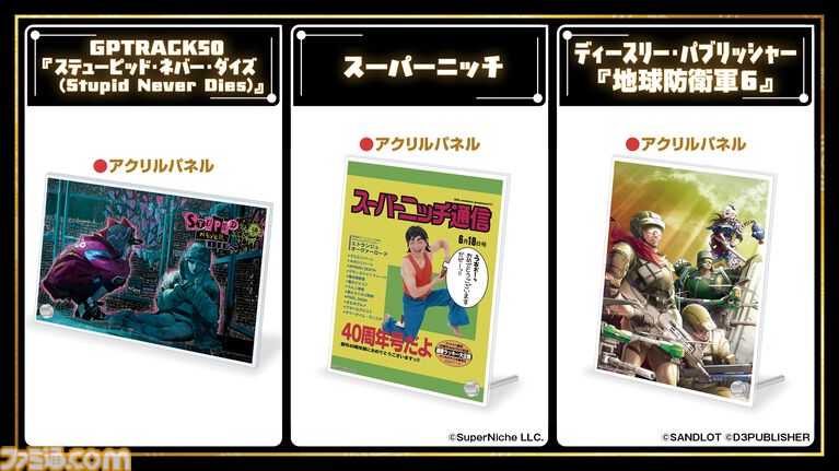 11月7日開催「ファミ通40周年フェス」全150種以上のグッズ情報をすべて解禁! 会場販売&同時受注販売の2種類をご用意。抽選申し込みも受け付け中【2026年10月18日まで】