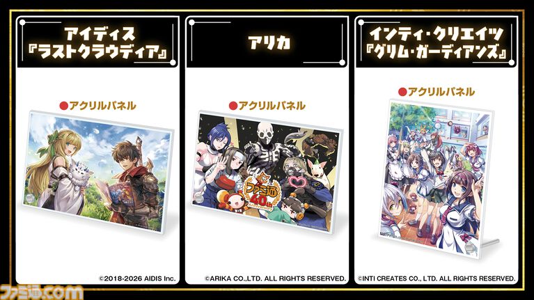 11月7日開催「ファミ通40周年フェス」全150種以上のグッズ情報をすべて解禁! 会場販売&同時受注販売の2種類をご用意。抽選申し込みも受け付け中【2026年10月18日まで】