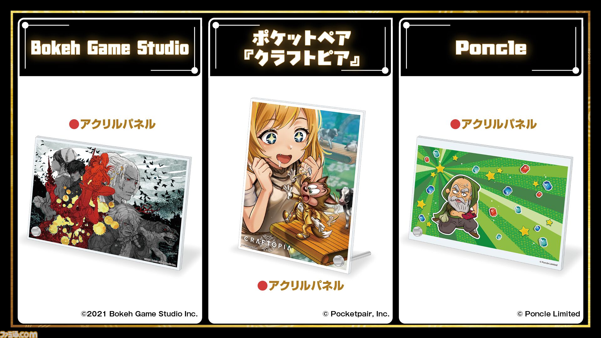 11月7日開催「ファミ通40周年フェス」全150種以上のグッズ情報をすべて解禁！ 会場販売＆同時受注販売の2種類をご用意。抽選申し込みも受け付け中【2026年10月18日まで】