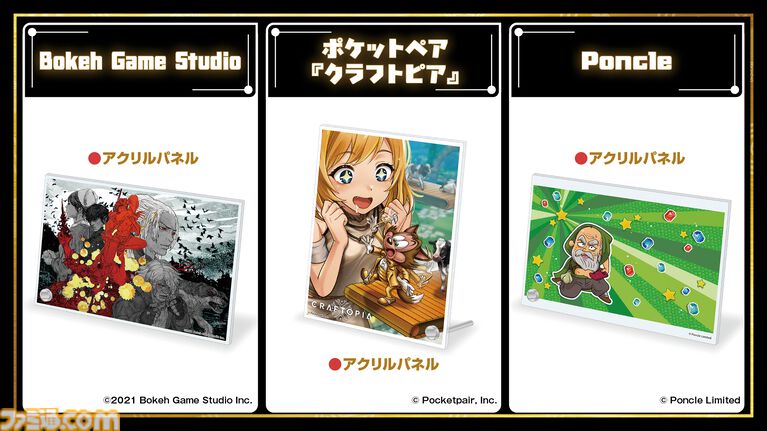 11月7日開催「ファミ通40周年フェス」全150種以上のグッズ情報をすべて解禁! 会場販売&同時受注販売の2種類をご用意。抽選申し込みも受け付け中【2026年10月18日まで】