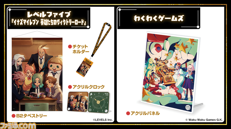 11月7日開催「ファミ通40周年フェス」全150種以上のグッズ情報をすべて解禁! 会場販売&同時受注販売の2種類をご用意。抽選申し込みも受け付け中【2026年10月18日まで】