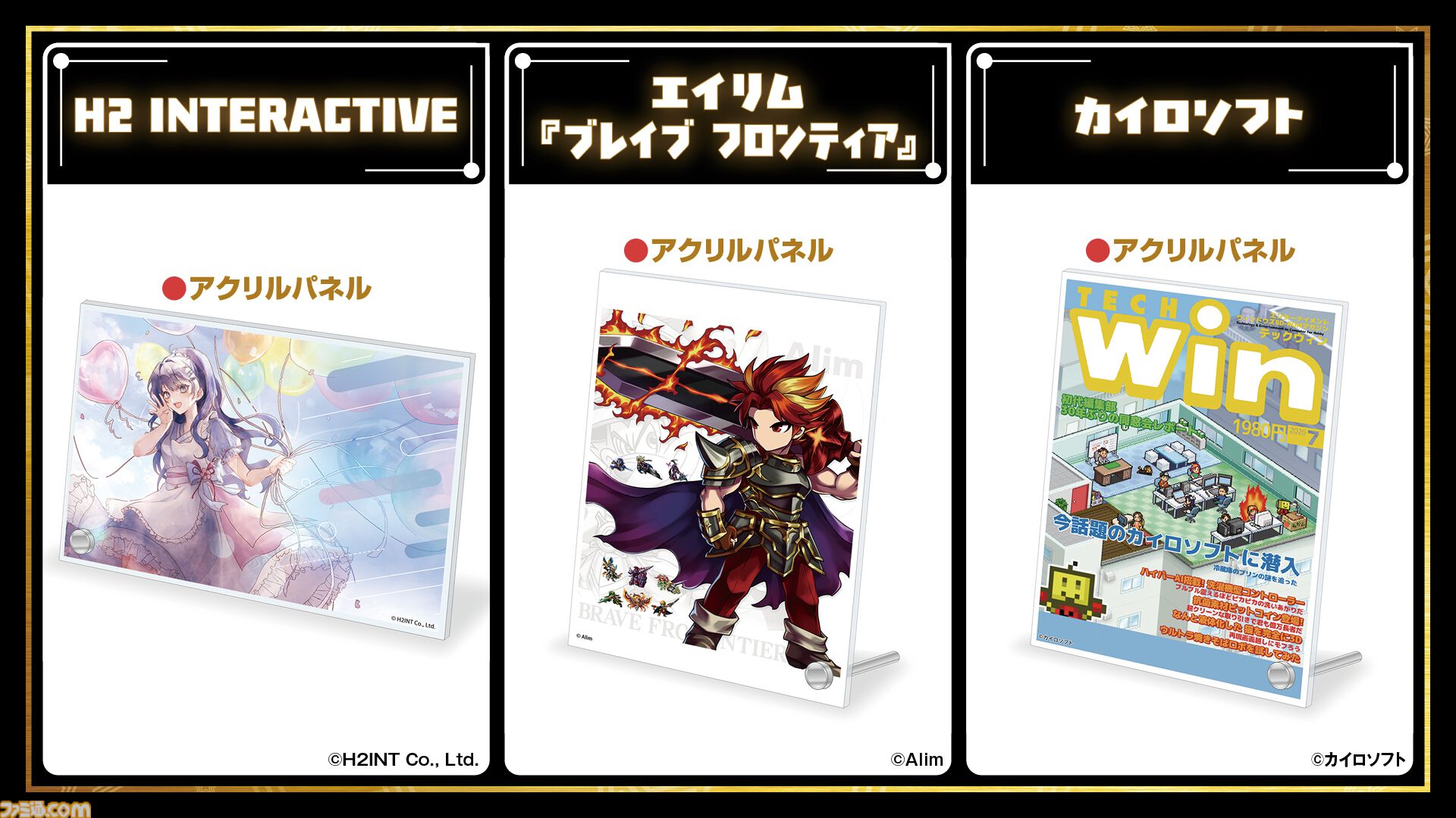 11月7日開催「ファミ通40周年フェス」全150種以上のグッズ情報をすべて解禁！ 会場販売＆同時受注販売の2種類をご用意。抽選申し込みも受け付け中【2026年10月18日まで】