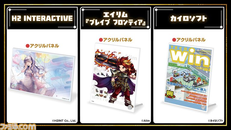 11月7日開催「ファミ通40周年フェス」全150種以上のグッズ情報をすべて解禁! 会場販売&同時受注販売の2種類をご用意。抽選申し込みも受け付け中【2026年10月18日まで】