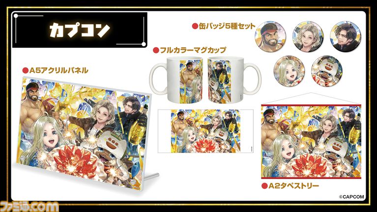 11月7日開催「ファミ通40周年フェス」全150種以上のグッズ情報をすべて解禁! 会場販売&同時受注販売の2種類をご用意。抽選申し込みも受け付け中【2026年10月18日まで】