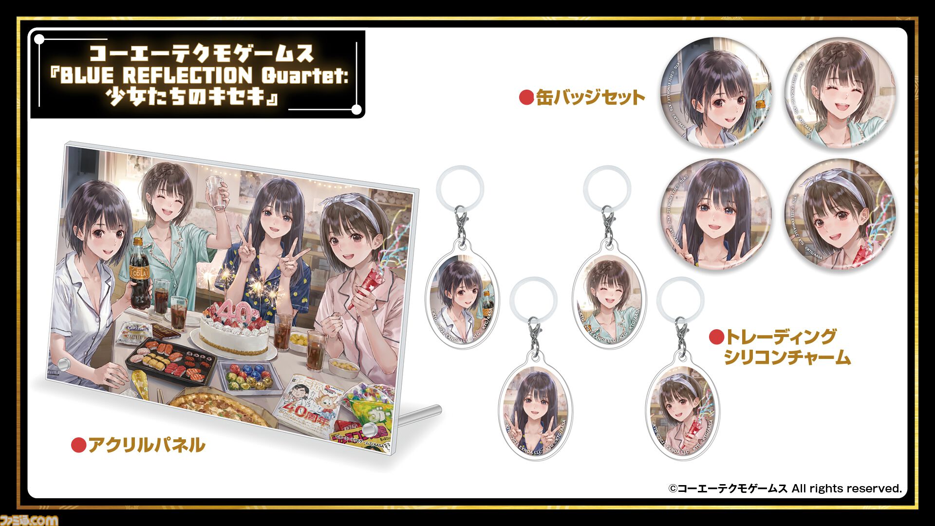 11月7日開催「ファミ通40周年フェス」全150種以上のグッズ情報をすべて解禁！ 会場販売＆同時受注販売の2種類をご用意。抽選申し込みも受け付け中【2026年10月18日まで】