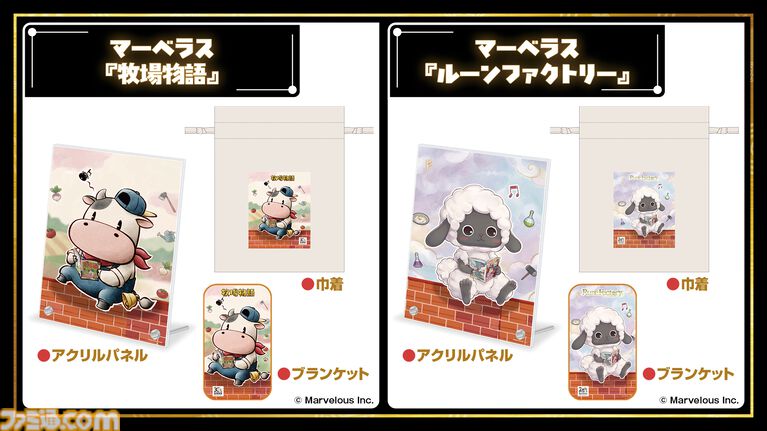 11月7日開催「ファミ通40周年フェス」全150種以上のグッズ情報をすべて解禁! 会場販売&同時受注販売の2種類をご用意。抽選申し込みも受け付け中【2026年10月18日まで】