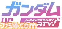 『ガンダム』実物大のガンダムが大阪・関西万博“GUNDAM NEXT FUTURE PAVILION”に登場。片膝を立てて腕を大きく上げるポーズで展示